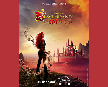 Disney+ Hotstar ปล่อยตัวอย่างและโปสเตอร์ใหม่สำหรับภาพยนตร์ “Descendants: The Rise of Red”